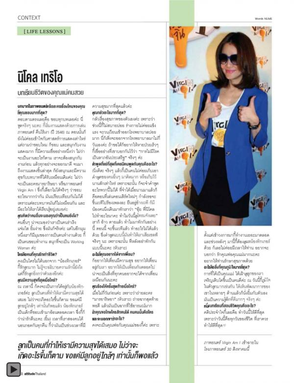 Attitude-August-2012